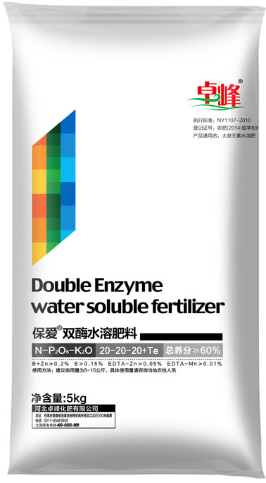 草莓视频下载在线观看保爱双酶水溶肥料20-20-20 5kg